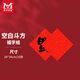 手寫對(duì)聯(lián)專用紙自寫空白對(duì)聯(lián)紙萬年紅新年春節(jié)七言大門紅紙福字春聯(lián)紙書法斗方加厚半生半熟宣紙34*34*20張 
