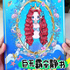 航識超大本美人魚(yú)安靜書(shū)巨無(wú)霸禮盒裝奇妙萌可衣柜換裝安靜書(shū)免裁剪艾莎巨公主女孩diy創(chuàng  )意玩具 禮盒裝?美人魚(yú)公主【18頁(yè)】+材料包+教程
