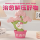 赟婭放青松辦公桌面輕松擺件工位解壓情緒穩(wěn)定神器創(chuàng)意生日禮物女生男 【粉色】躺姿招財(cái)貓放青松擺件