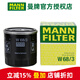 曼牌濾清器德國進口機濾機油濾芯格濾清器過濾網(wǎng)豐田新款發(fā)動機專用 W68/3 卡羅拉 1.5 1.6 1.8 1.2T