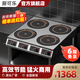 廚可樂(lè )商用多頭電磁爐四頭大功率3500W臺式多眼電磁灶黃燜雞麻辣燙花甲粉六頭電爐灶飯堂用電灶臺 四頭雙排電磁爐（加高架式） 3500W（升級旋鈕款）