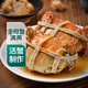 【冷藏】花雕熟醉蟹（全母帶黃）2只