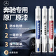 酷斯特 奔馳補漆筆E級E300L C級C200l AS級GLC GLE GLA汽車劃痕修復神器 單筆+劃痕A蠟【留言車型年份顏色 曜巖黑