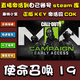 STEAM使命召喚全系列使命召喚4/6/7/11/12/13/14/17/19/21 激活碼 cdk 使命召喚19 標(biāo)準(zhǔn)版激活碼-游戲本體