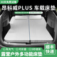 大昌攬?jiān)聞e克昂科威plus床墊車載微藍(lán)6露營(yíng)戶外自駕旅行游后排備箱睡覺(jué)墊 【昂科威plus床墊+延長(zhǎng)板+枕頭】 雙人款車載床墊免充氣可折疊