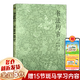 【正版包郵】書法約言 (清)宋曹 浙江人民美術(shù)出版社