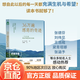【官方正版】36萬遍感恩的奇跡 喚醒內心的善念 學用每一次感恩來創(chuàng)造人生幸福 官方正版 36萬遍感恩的奇跡