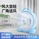 祥瓏電風扇臺式轉(zhuǎn)頁扇桌面辦公室臥室輕音出租屋學生床上宿舍小風扇 藍色小提手