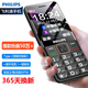 飛利浦 PHILIPS E258移動2G星空黑直板按鍵 老人機 老人手機 老年機功能手機學(xué)生手機備用機