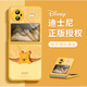 格語【迪士尼正版】vivoxflip折疊屏手機殼新款vivo可愛卡通適用防摔2025高級感保護殼女xflip爆款翻蓋 【探頭維尼】迪士尼正版 vivoXFlip