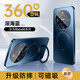 驕匠【530°磁吸支架】適用華為mate60pro手機殼mate60支架pro+保護套鏡頭全包超薄防摔殼磁吸磨砂簡(jiǎn)約 【海軍藍-鏡頭全包】530°磁吸支架 | 特級防摔 華為 Mate60Pro/Pr