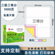 虎丘針式電腦打印紙三聯(lián)二聯(lián)四聯(lián)五聯(lián)整張二等分三等分壓感打印機(jī)紙送貨單憑證打印紙出貨單可定制 1000頁三聯(lián)三等分 電腦打印紙