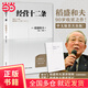 財之道叢書·經(jīng)營十二條（盛和塾指定學習教材，稻盛和夫90歲收官之作！隨機附贈稻盛演講視頻、精進筆記?。? title=