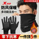 特步（XTEP）騎行面罩男女冬季保暖防風(fēng)護(hù)頸脖套戶外運(yùn)動滑雪圍脖電動車頭套 圍脖+騎行手套L(通用)-省8元