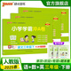 2025秋小學(xué)學(xué)霸沖A卷語文三年級上下冊人教版試卷測試卷RJ同步閱讀訓(xùn)練真題卷練習(xí)冊習(xí)題單元期中期末沖刺100分綜合全優(yōu)卷子暑假預(yù)習(xí)pass綠卡圖書 25春語數(shù)英3本·人教-下冊