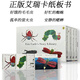正版 好餓的毛毛蟲(chóng)  The Very Hungry Caterpillar 送音頻 英語(yǔ)啟蒙繪本洞洞書(shū) Eric carle 艾瑞卡爾翻翻紙板書(shū)4冊(cè)昆蟲(chóng) 代表作