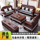 漆彩星新中式烏金木實(shí)木沙發(fā)組合冬夏兩用大小戶(hù)型明清古典客廳仿古家具 1+1+3+長(cháng)茶幾