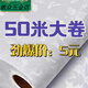 派欽加厚墻紙自粘防水防潮壁紙自粘臥室客廳家具翻新純色厚款墻貼 主圖款 50米長X60厘米寬【大面積】