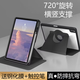 RHIC適用華為MatePad11.5保護套11.5英寸BTKR/BTK-W00平板保護殼720°旋轉防摔防彎2025款保護殼帶筆槽 曜石黑-亞克力720°橫豎旋轉【配鋼化膜+觸控筆】 華為MateP