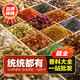 物藏堂 | 香料大全 香囊香包填充材料DIY干花調(diào)料印度檀香草果中草藥材 【按方定制】定制各種配方 【精品新貨】安心健康好香料