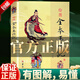 【官方正版】全本玉匣記正版 玉匣記正版 老版本 繪圖全本許真君 古代看日子民間紅白喜事周易學(xué)書籍 華齡出版社原文完整有譯文有圖解 玉匣記京東自營【爆款單冊】