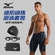 美津濃（MIZUNO）泳褲男士泳鏡四件套五分及膝長款專業(yè)防尷尬游泳帽裝備B1127黑XL