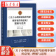 新華正版《關(guān)于辦理醉酒危險(xiǎn)駕駛刑事案件的意見》理解與適用 苗生明 條文釋義+詳細(xì)解讀+實(shí)務(wù)問答+典型案例+法律法規(guī) 危險(xiǎn)駕駛典型案例 中國檢察出版社 湖北新華書店旗艦店