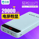 科智大容量20000毫安充電寶超薄小巧迷你便攜快充手機通用移動(dòng)電源自帶線(xiàn)適用vivo華為oppo 藍色【尊享版】22.5W超級快充