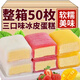 冰皮蛋糕混合口味早餐面包整箱下午茶糕點(diǎn)心小吃辦公室休閑零食品 50個(gè)【混合口味】冰皮蛋糕