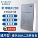 新中新DKQ-A16D新中新身份閱讀器新中新F200A二三代證讀卡器中高考報(bào)名 新中新F200(保一年)包調(diào)試