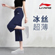 李寧李寧速干七分褲女褲子大碼寬松垂感休閑褲冰絲運動(dòng)褲夏季薄款透氣 藍色 XL (180) (建議150-160斤)