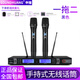 SOUNDHUANG/G200無(wú)線(xiàn)話(huà)筒專(zhuān)業(yè)一拖二1拖四U段防嘯叫家用K歌KTV專(zhuān)用舞臺領(lǐng)夾耳麥頭戴會(huì )議鵝頸婚慶主持戶(hù)外 高貴黑手持