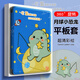 潤哲適用于小度k30/K36平板保護套AI智能大屏學習機保護殼12英寸360度旋轉框架保護套氣囊軟殼 【月球小恐龍】保護套