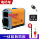小太陽(yáng)柴暖一體機駐車(chē)加熱器24V車(chē)用燃油取暖神器車(chē)載12V電動(dòng)車(chē)用 電車(chē)專(zhuān)用一體機-數碼款
