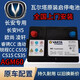 長(cháng)安蓄電池H5-AGM60適配長(cháng)安逸動(dòng)CS75CS35歐尚凌軒睿騁啟停電瓶以舊換新價(jià)