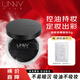 UNNY CLUB悠宜鎖妝柔霧散粉5g控油定妝蜜粉餅盒遮瑕底妝油皮干皮補(bǔ)妝男女 【小黑散】鎖妝柔霧散粉5g