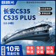 麒麟光雨刮器適配12-25款長安CS35/CS35PLUS原廠原裝雨刷靜音膠條 22/18