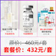 PARTICOLARE單支-鉑金三文魚水光原液-收縮毛孔粗大修復細致 提拉緊致套餐8ml防偽可追溯