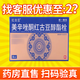 [紅古豆]美辛唑酮紅古豆醇酯栓 5枚 3盒裝 專(zhuān)業(yè)藥師服務(wù)