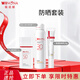 薇諾娜防曬乳水感清透 水感噴霧75ml+水感15g+清透15g