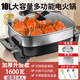 11L烤魚(yú)爐烤肉盤(pán)燒烤爐家用多功能電烤盤(pán)電炒鍋電火鍋一體不粘鍋 10L 黑色火鍋烤魚(yú)鍋+蒸籠+蒸片