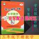 2025春學(xué)習(xí)探究診斷形成性練習(xí)上冊(cè)下冊(cè)小學(xué)語(yǔ)文數(shù)學(xué)人教RJ英語(yǔ)外研WY學(xué)探診北京西城同步練習(xí)冊(cè)合訂本學(xué)習(xí)探究診斷 三年級(jí)下冊(cè)數(shù)學(xué)