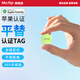 美格浦Micflip 適用蘋(píng)果迷你防丟器Tag紐扣鑰匙扣追蹤器車(chē)鑰匙防丟掛件定位器行李箱寵物貓狗防丟配件 翠綠【蘋(píng)果認(rèn)證+超長(zhǎng)待機(jī)+收藏加購(gòu)送保護(hù)套】