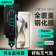 億色【3片】適用三星S25 Ultra鋼化膜 Galaxy S25Ultra手機(jī)膜防指紋高清手機(jī)貼膜全屏覆蓋前保護(hù)膜