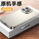 億香適用蘋(píng)果16promax手機(jī)殼新款iPhone16pro手機(jī)套金屬邊框16保護(hù)殼鏡頭全包por磁吸男士女外殼 鈦色 蘋(píng)果16promax