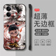 源天吉 適用紅米note13手機(jī)殼note13pro+哪吒2魔童鬧海無(wú)邊框防摔半包2025新款男卡通國(guó)漫超薄散熱申公豹 黑色W-3H水墨哪吒 紅米NOTE13