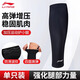 李寧小腿護(hù)腿套男女運(yùn)動(dòng)足籃球登山護(hù)具跑步彈力健身騎行壓力束腿襪套 黑色1只裝【高彈防滑 梯度加壓】 L （建議體重110-135斤以內(nèi)）