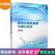 【微瑕舊書(shū) 少量筆記 正版擇優(yōu)發(fā)貨】微型計算機原理與接口技術(shù)(第5版)吳寧、閆相國清華大學(xué)出版社