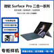 微軟Surface Pro10 二合一平板電腦 輕薄筆記本商務(wù)高刷全面屏觸屏商務(wù)設(shè)計(jì)文案 Pro5 i5 8G-128G【2K觸屏】 官方標(biāo)配【單機(jī)+電源】 95成新