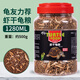 奈寵（NaiChong）小烏龜飼料通用龜糧魚(yú)干蝦干淡水巴西草龜料顆粒專(zhuān)用營(yíng)養食物糧 蝦干龜糧500g桶裝 中粒3mm【適合6-15厘米的龜】